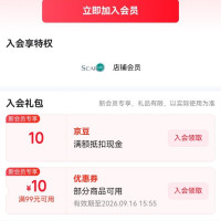 每日领京豆：9月13日 京东关注店铺领京豆