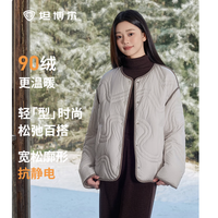 坦博尔 5折 反季!松弛感 90绒轻薄修身显瘦羽绒服