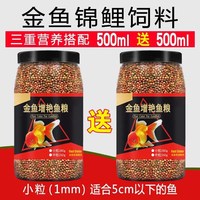 达维森 锦鲤鱼饲料金鱼鱼食观赏鱼小颗粒鱼粮通用金鱼锦鲤鱼专用饲料鱼料