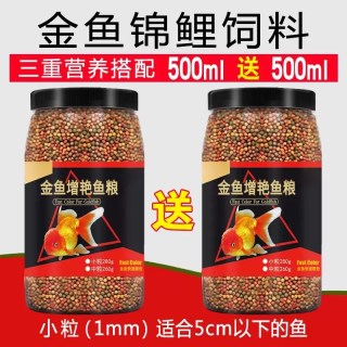 达维森 锦鲤鱼饲料金鱼鱼食观赏鱼小颗粒鱼粮通用金鱼锦鲤鱼专用饲料鱼料
