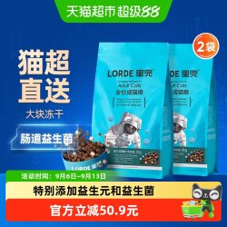 里兜 肠道护理成猫猫粮英短美短猫咪主粮全价成猫粮2kg*2