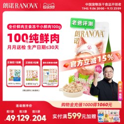 朗诺 小鲜肉主食冻干猫粮成幼猫鸡肉鲜肉主食冻干猫主粮小鲜肉100g