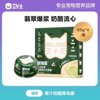 卫仕 主食爆爆罐化毛罐鱼油猫草罐头美毛排毛营养湿粮