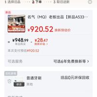 订单截图缩略图