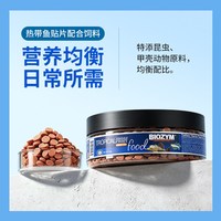 百因美 贴片鱼食热带鱼斗鱼孔雀红绿灯科通用鱼粮观赏鱼小型鱼饲料