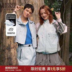 TEENIE WEENIE 小熊 26新款防水透湿撞色双栖彩壳轻量外套