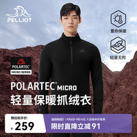 伯希和 户外Polartec100抓绒衣轻量摇粒绒内胆套头外套 曜石黑 L