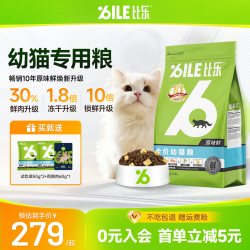比乐 猫粮原味鲜全价猫粮无谷猫粮冻干猫粮奶糕幼猫专用猫粮8kg