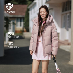 坦博尔 TB5530362D 女士短款连帽羽绒服 漫莓粉 XL