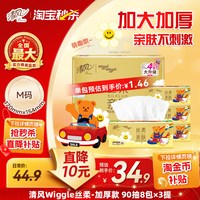 清风 丝柔金装抽纸4层90抽24包(低至24+