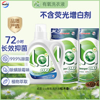 威露士 La有氧洗洗衣液 1L+500ml*2袋 松木