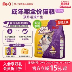 咪欧 成年期全价猫粮易消化营养低脂高蛋白鸡肉蓝猫主干粮健康肠胃