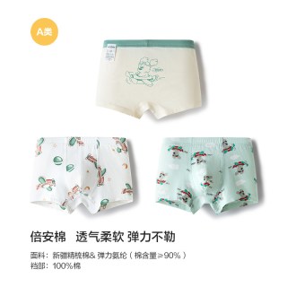 移动端：巴拉巴拉 男童内裤平角棉儿童四角短裤不夹PP潮宝宝亲肤三条装208924170117