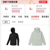 京东服装真5折会场