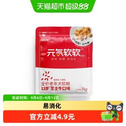 HIYORI 小型犬老年犬软狗粮高脂低蛋白芝士牛试吃35g分龄呵护