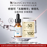 修丽可 五酸精华液 15ml