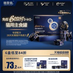 格吾安 猫主食罐BOOST系列全价鲜肉营养成幼猫粮湿粮补水非零食