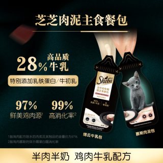 希宝 猫粮奶糕成幼猫肉泥主食罐头餐包双拼牛乳营养湿粮奶包