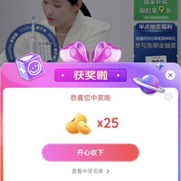 京东直播欧乐B抽奖25京豆，非必中