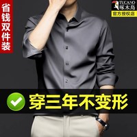 移动端：啄木鸟 桑蚕丝衬衫男长袖免烫商务休闲真丝高端高级感秋季黑色红色