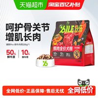 比乐 狗粮牛肉牛骨小型大型犬金毛比熊幼犬成犬犬粮