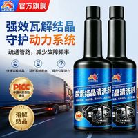 昆仑征途 尿素宝SCR系统保护清洗剂柴油货车防结晶堵塞喷嘴强效