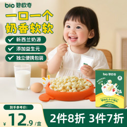 碧欧奇 婴幼儿小馒头鸡蛋酥草莓牛奶味80g宝宝零食无添加蔗糖奶豆6个月+