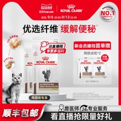 皇家 成猫优纤易消化全价处方粮FR31/4KG*2便秘