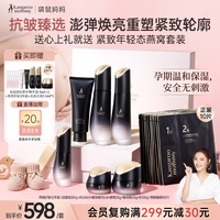袋鼠妈妈 袋鼠妈燕窝滋养准孕妇护肤品洗面奶爽肤水乳精华面膜7件套礼盒装
