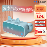 天猫精灵 IN糖3智能音箱家用智能音响声控 IN糖3天真蓝（猫咪蓝保护套） 官方标配
