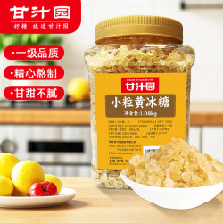 甘汁园 冰糖1.08kg罐装煲汤炖煮甜品烘焙食品配料糖水调料