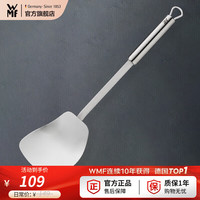 WMF 福腾宝 德国WMF福腾宝 不锈钢铲子炒菜铲子炒锅铲 不锈钢炒锅铲