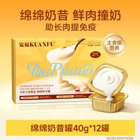 宽福 主食奶昔罐湿粮餐盒40g*12罐