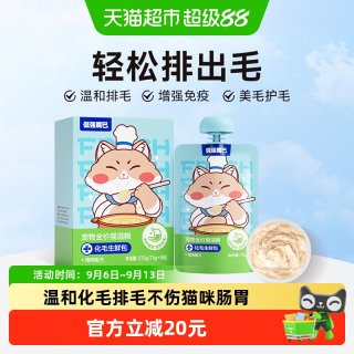 88VIP：倔强嘴巴 化毛排毛多功能猫湿粮餐包成幼猫通用主食营养猫饭