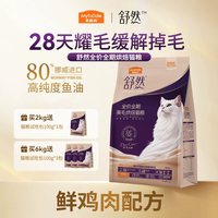 麦富迪 猫粮舒然鱼油幼猫成猫专用10kg全价营养天然20斤装顺丰包邮