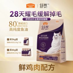 麦富迪 猫粮舒然鱼油幼猫成猫专用10kg全价营养天然20斤装顺丰包邮