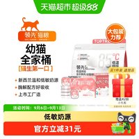 88VIP：领先 低温烘焙幼猫猫粮幼猫条幼猫餐盒全家福