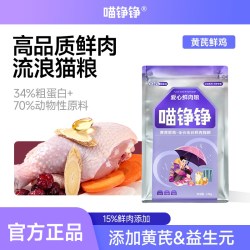 喵铮铮 爱心流浪猫猫粮 成幼全价营养鸡肉救助猫咪猫食