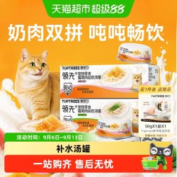 领先 肉丝奶汤罐猫罐头补水成幼猫鸡肉营养湿粮猫罐头猫咪零食
