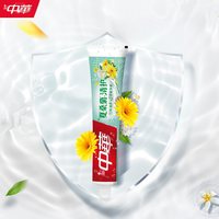 中华牙膏 修护牙釉质亮白去渍抗黄护龈长效清新旗舰店