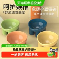 88VIP：疯狂的主人 猫碗猫粮碗狗碗食盆猫咪饭碗大口径水碗斜口碗防打翻宠物用品