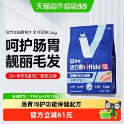 东方澳龙 澳龙活力泰鲜肉猫粮肠胃健康成猫粮幼猫粮全价猫粮1.5kg