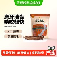 88VIP：ZEAL 新西兰进口狗零食幼犬风干肉干宠物狗狗耐咬健齿磨牙棒