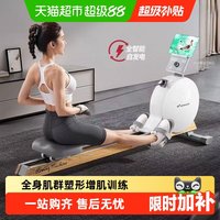 88VIP：麦瑞克 划船机家用智能磁控静音练肩塑形健身器材自发电划船机Q3