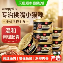 顽皮 鲜满罐猫主食罐全价湿粮成幼猫全阶段严控原料增强免疫力挑食
