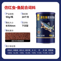 PORPOISE 观赏鱼粮燕鱼斗鱼孔雀鱼食红虫条螺旋藻条小型鱼天使鱼饲料