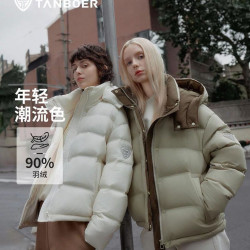 坦博尔 五折 反季*可拆卸立领182g高充绒防寒服