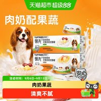 88VIP：领先 犬用零食罐头肉肉奶酪汤罐犬大中小型狗饭湿粮罐头狗粮