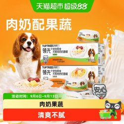 领先 犬用零食罐头肉肉奶酪汤罐犬大中小型狗饭湿粮罐头狗粮