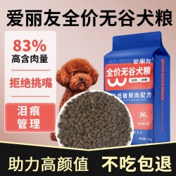 爱丽友 狗粮全犬通用犬粮小型大型犬成犬幼犬全价狗粮